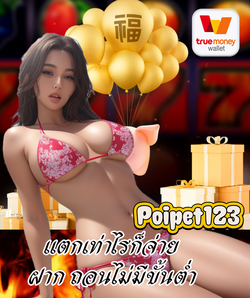 poipet123