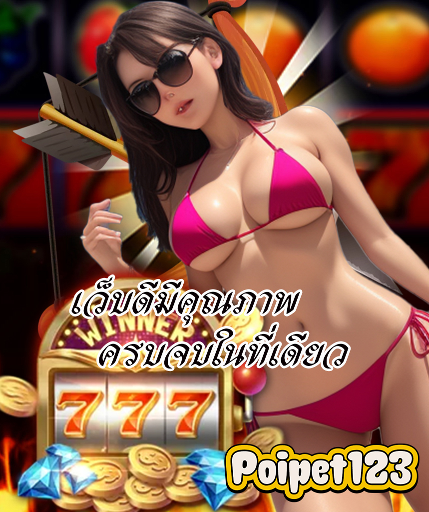 poipet123 ทางเข้า